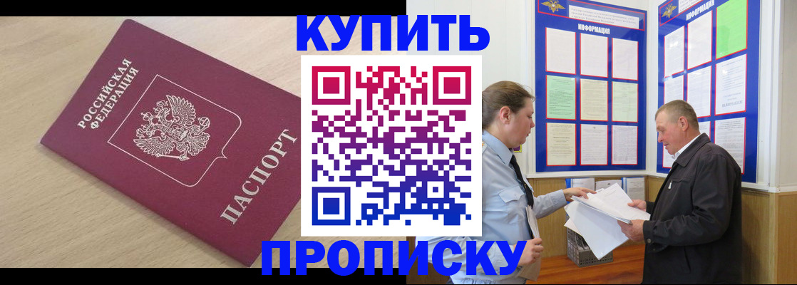 временная регистрация недорого в Острове