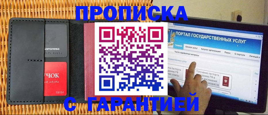 временная регистрация законно в Острове