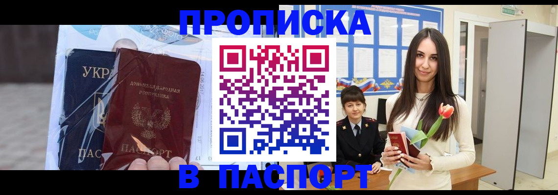 временная регистрация законно в Острове