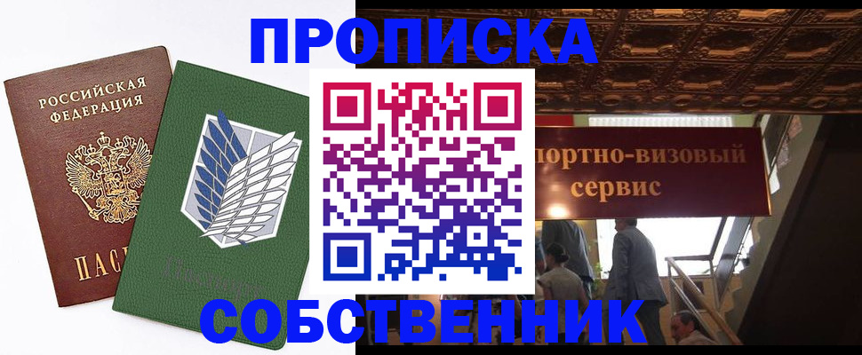 регистрация для школы в Острове