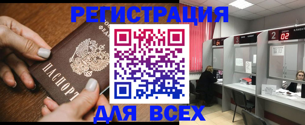 временная регистрация поиск в Острове