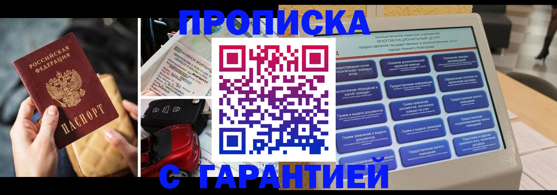 временная регистрация адрес в Острове